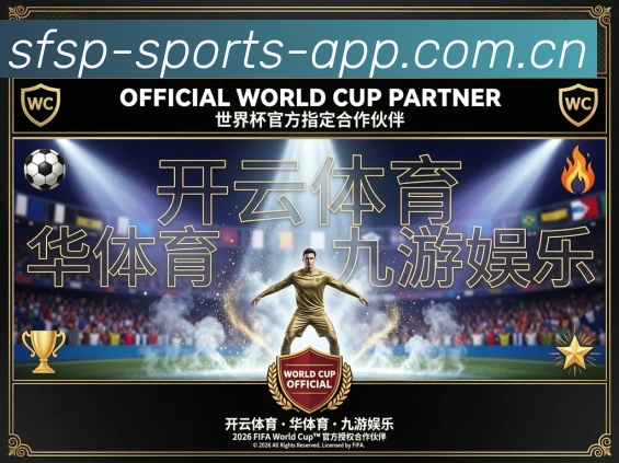 顺发体育appAPP官网APP 封面图